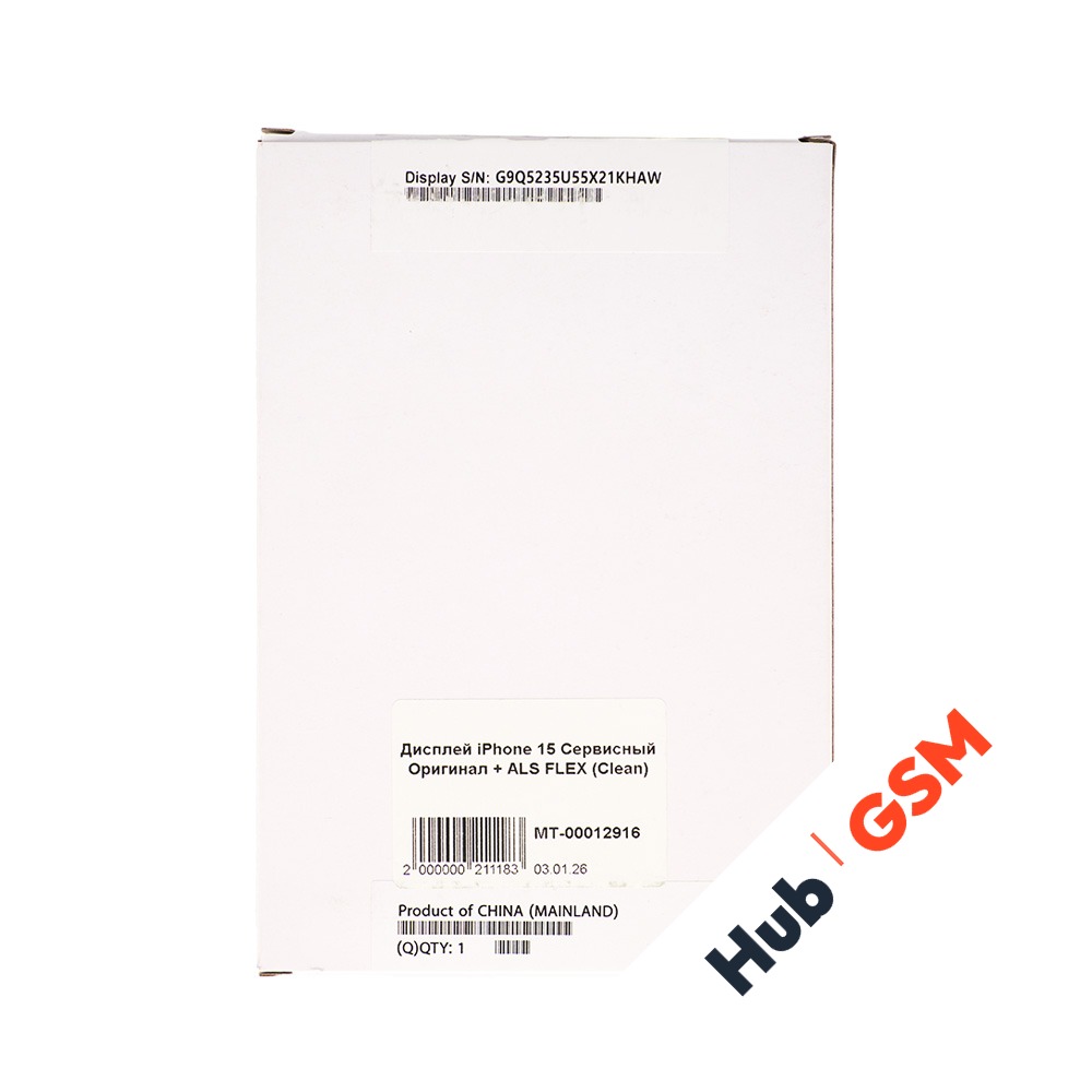 Дисплей iPhone 15 Сервисный Оригинал + ALS FLEX (Clean)