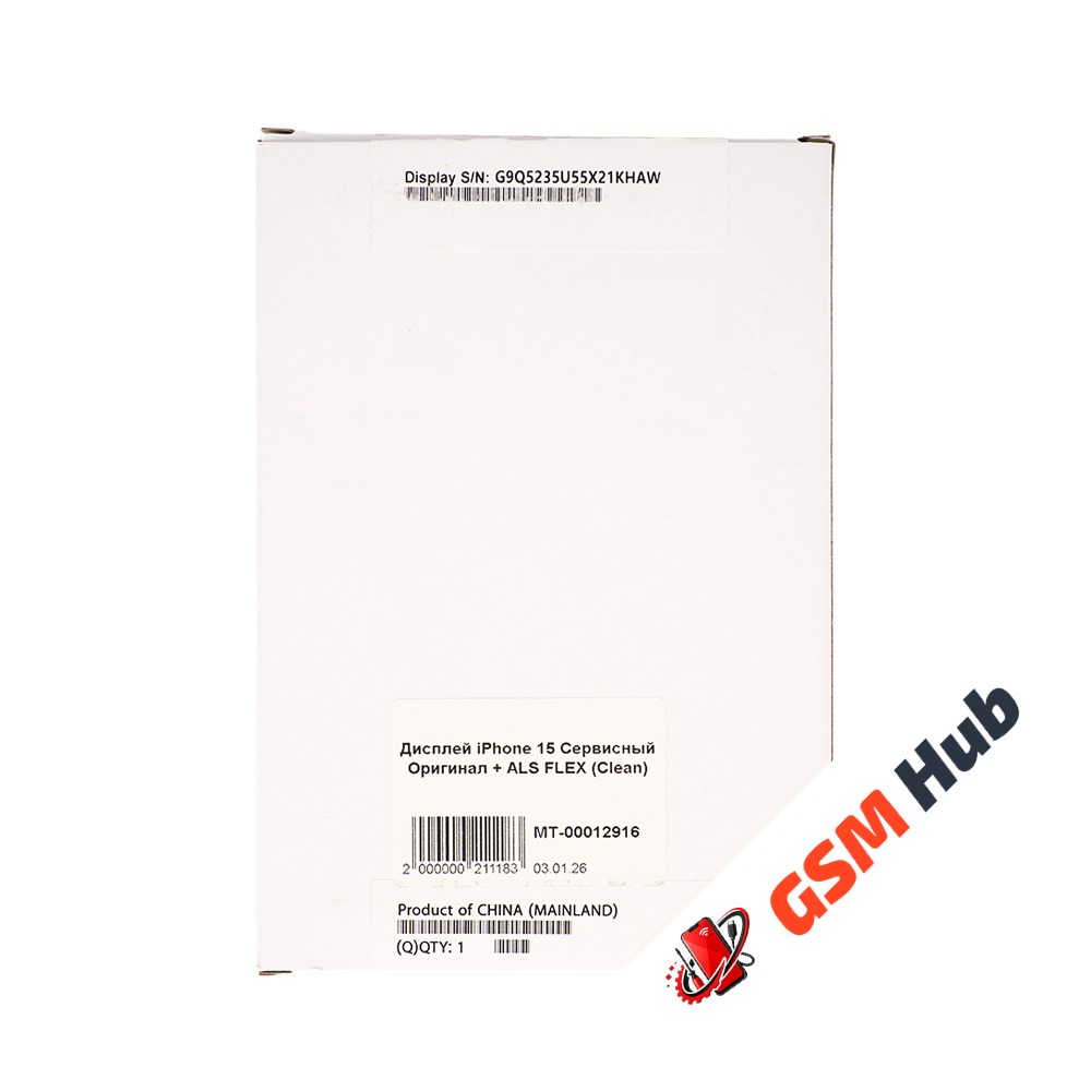 Дисплей iPhone 15 Сервисный Оригинал + ALS FLEX (Clean)