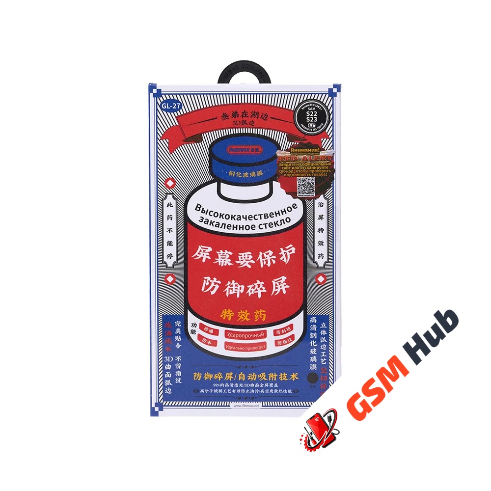 Защитное стекло Remax GL-27 Samsung Galaxy S22 / S23