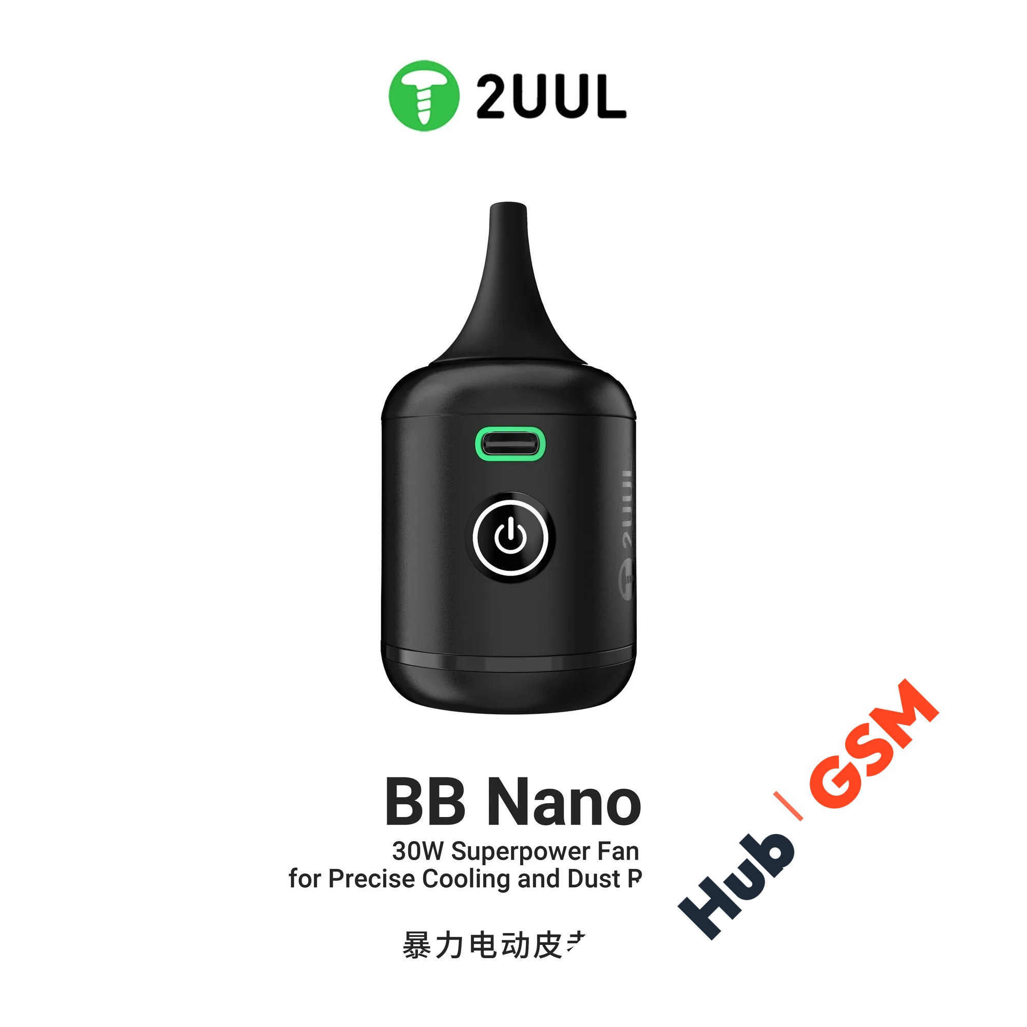 Воздуходув 2UUL Superpower (30 W)