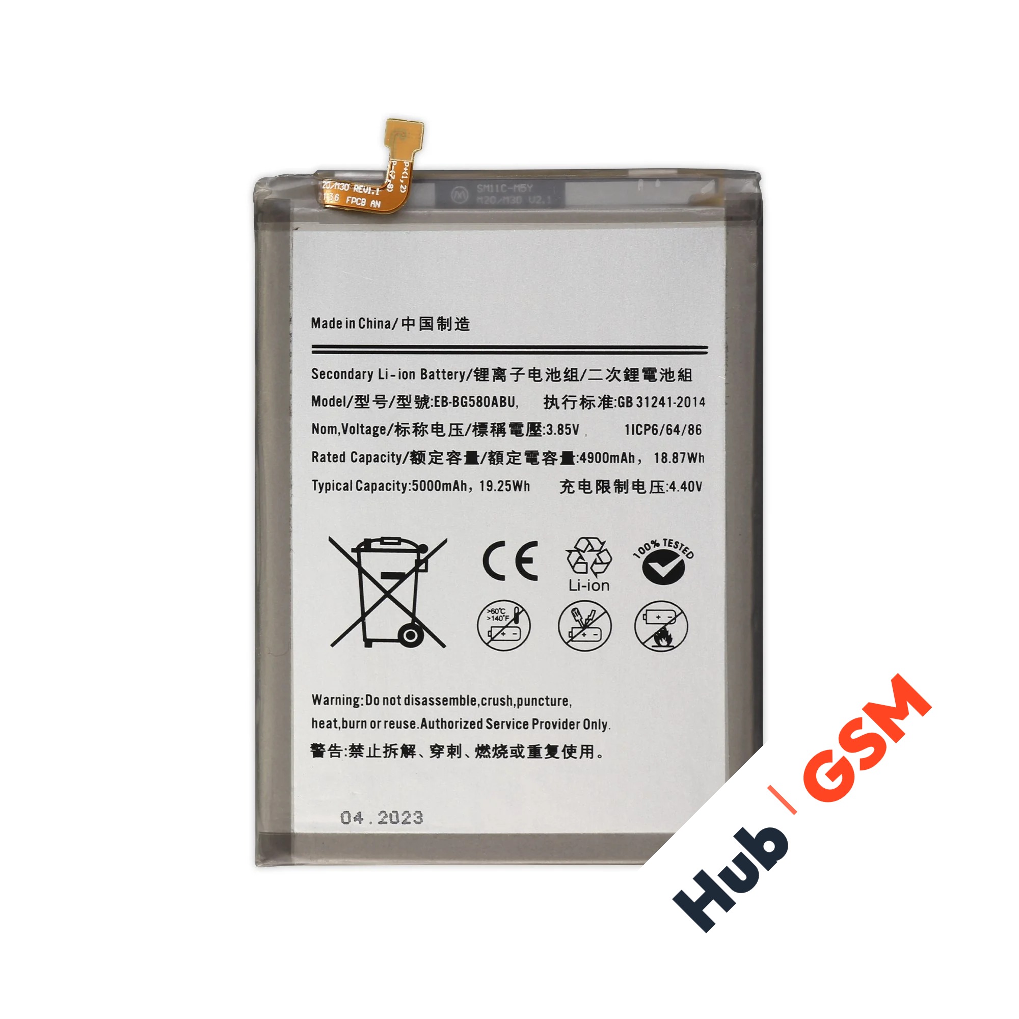 Аккумулятор Samsung Galaxy M20 (SM-M205F) / M30 (SM-M305F) / A40S (SM-A407F) 5000mAh VoltPack