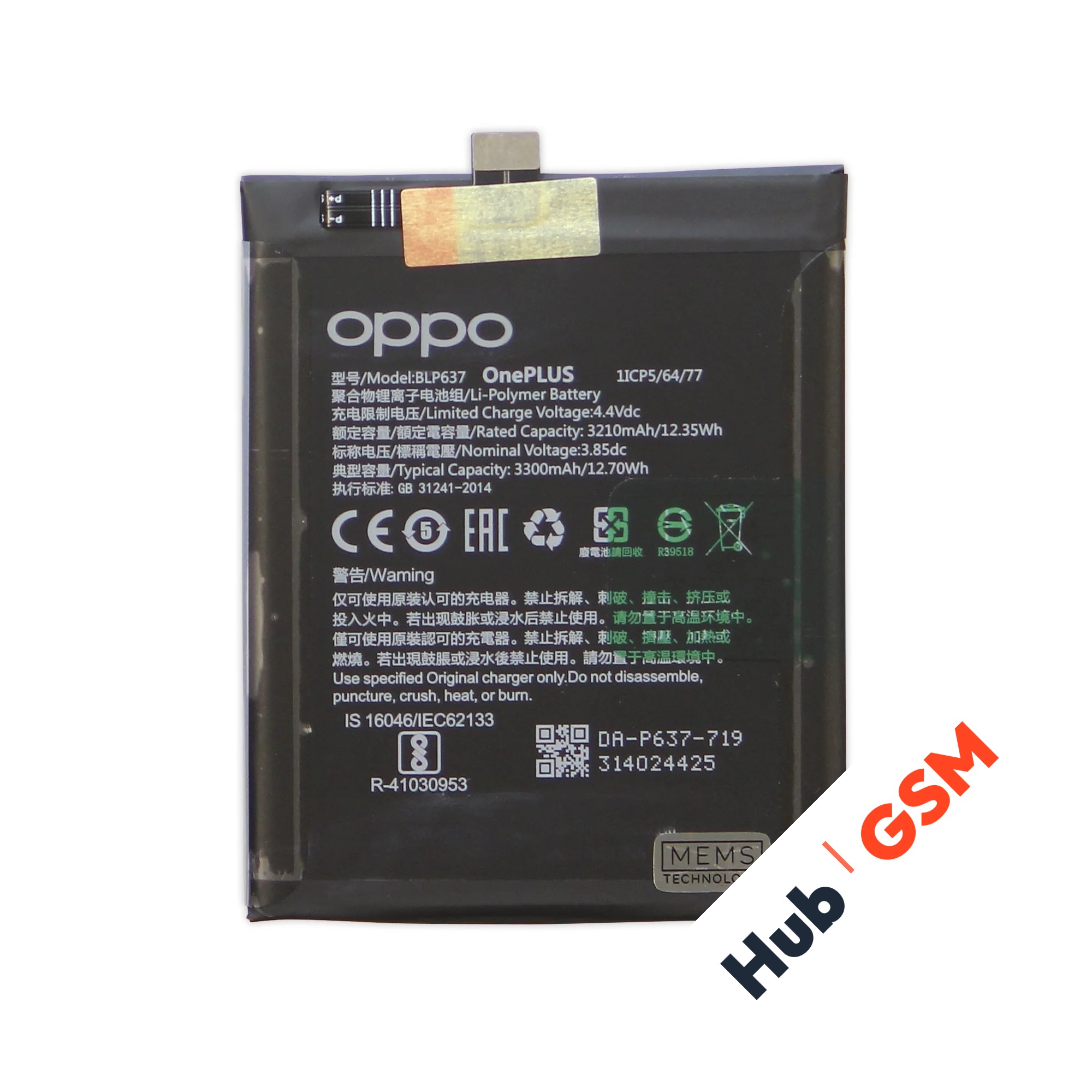 Аккумулятор OnePlus 5 / 5T (BLP637) 3210 mAh VoltPack