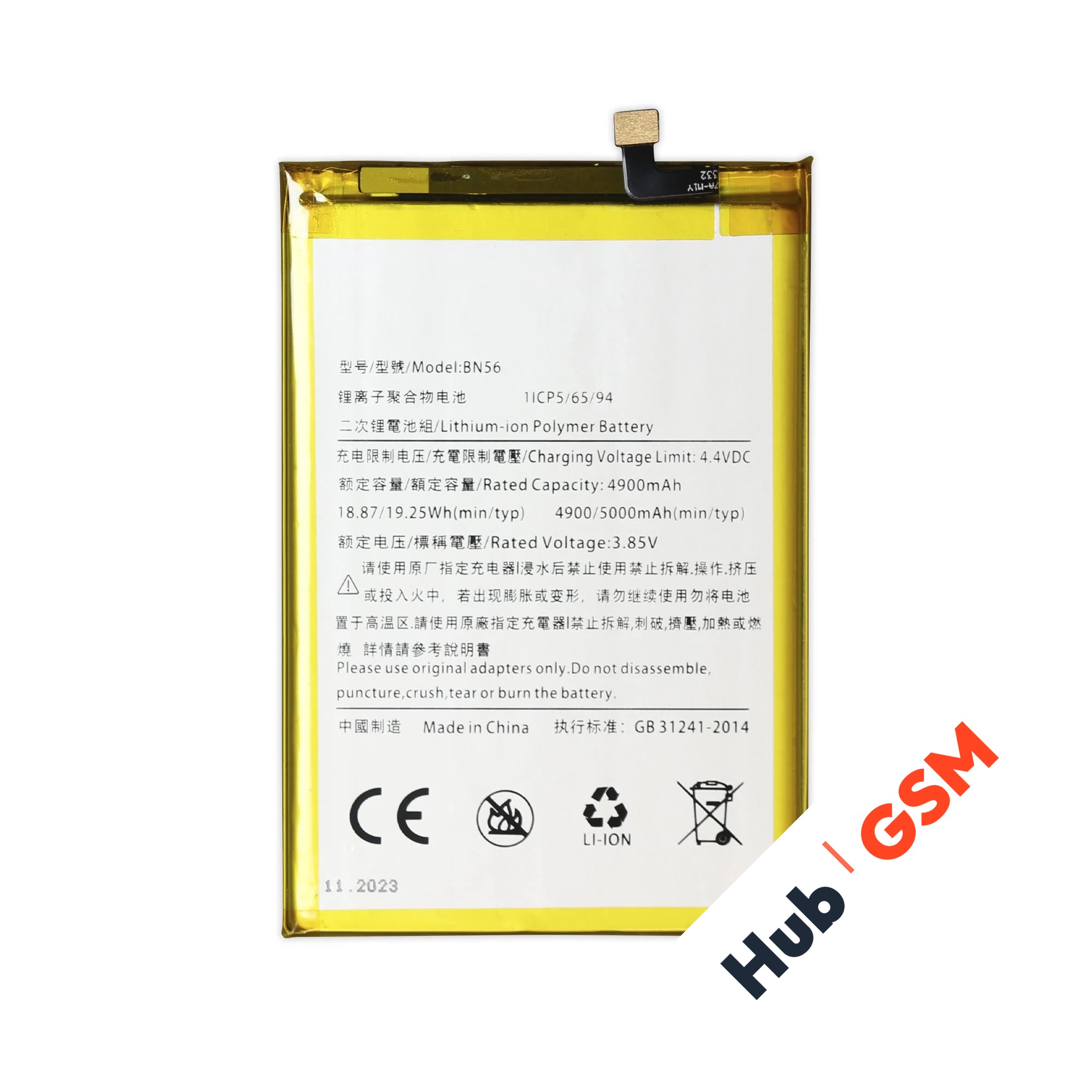 Аккумулятор Xiaomi Redmi 9A / 9C / Poco M2 Pro (BN56) 5000mAh VoltPack