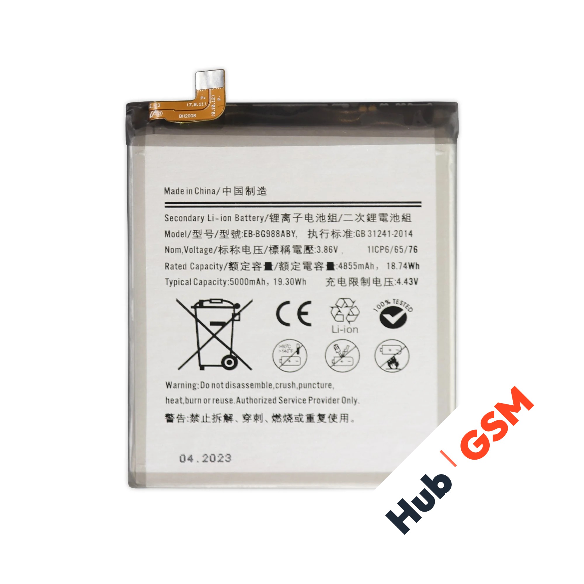 Аккумулятор Samsung Galaxy S20 Ultra (SM-G988F) EB-BG988ABY 4855mAh VoltPack