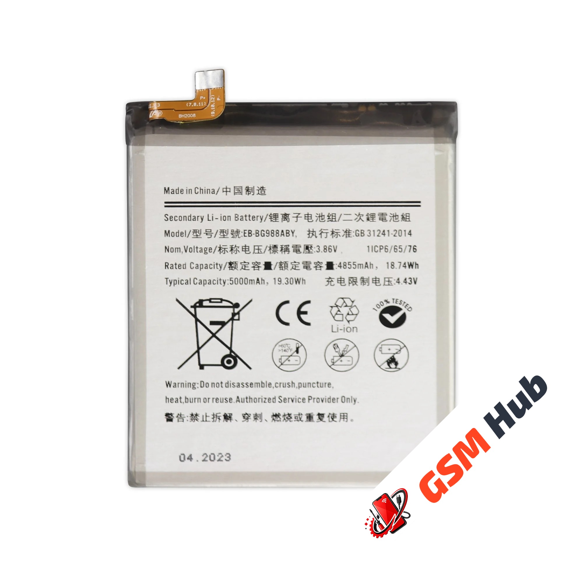 Аккумулятор Samsung Galaxy S20 Ultra (SM-G988F) EB-BG988ABY 4855mAh VoltPack