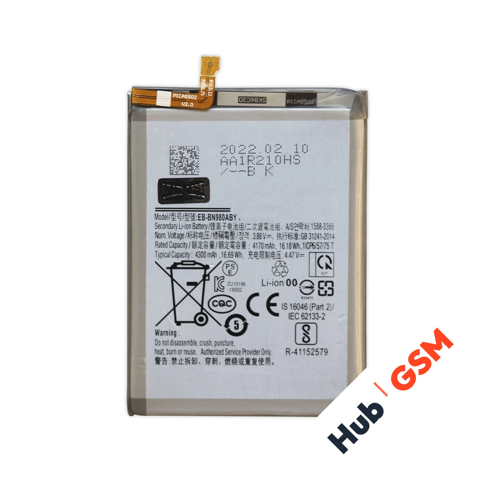 Аккумулятор Samsung Galaxy Note 20 (SM-N980F) EB-BN980ABU 4170mAh VoltPack