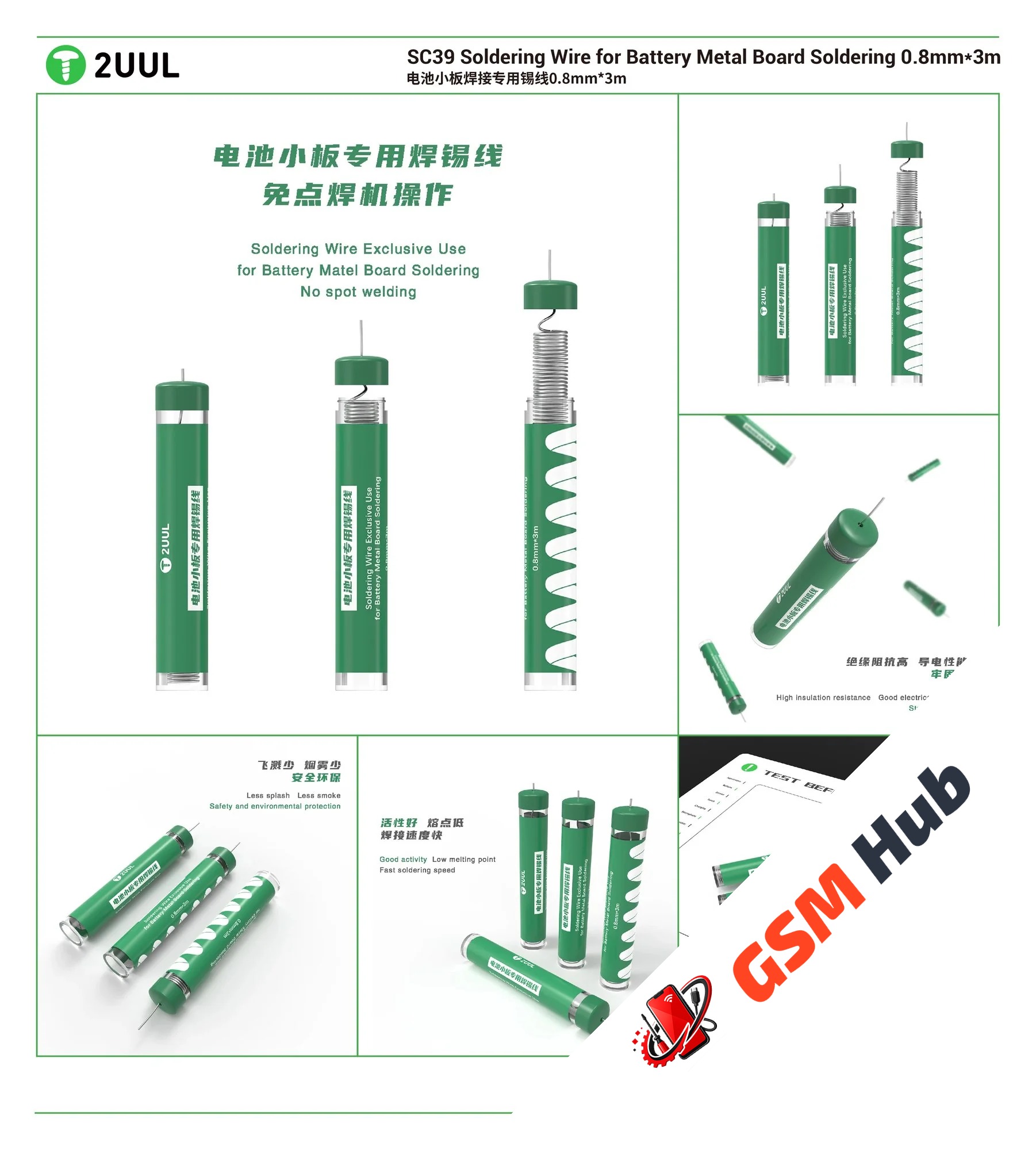Припой в колбе 2UUL SC39 (Для АКБ)