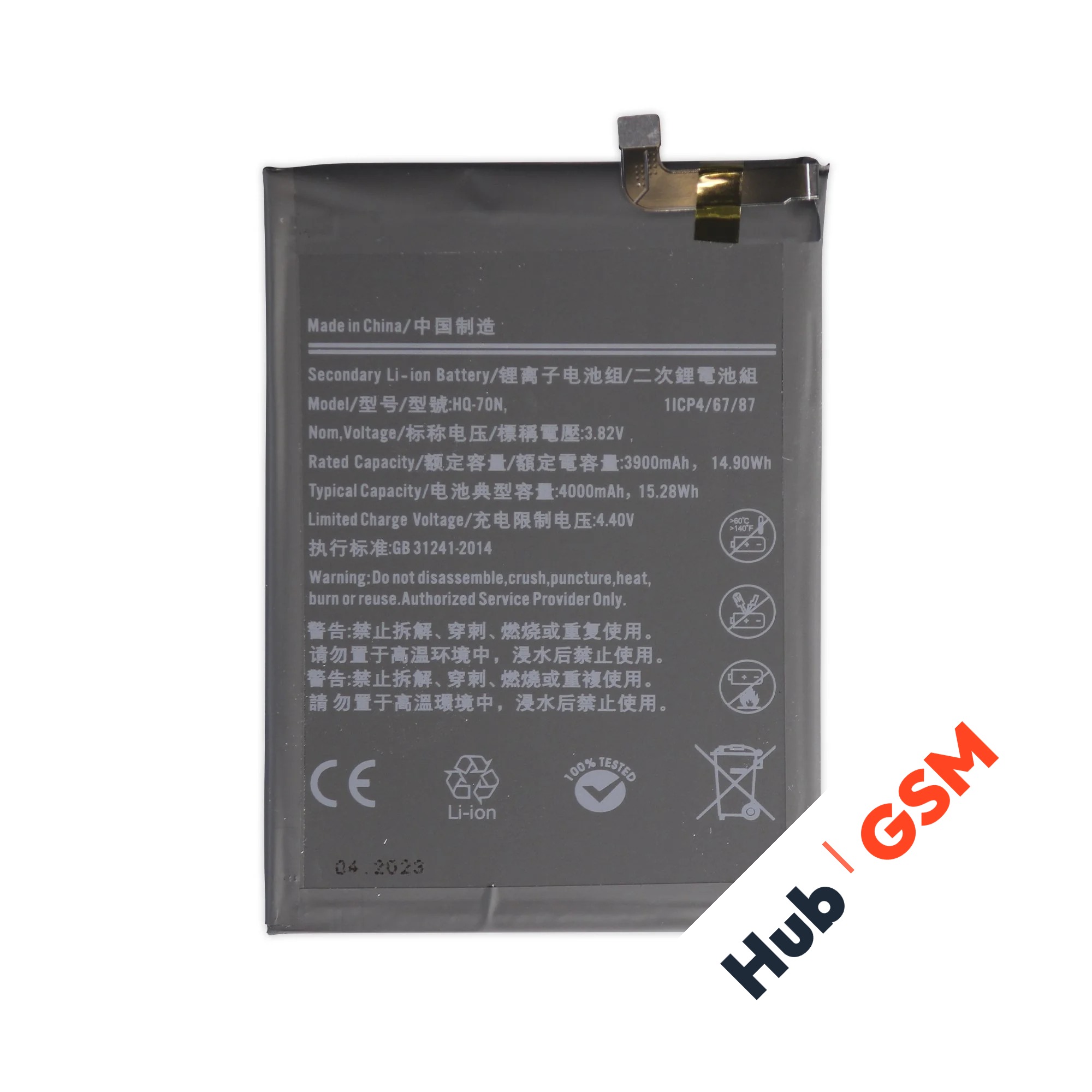 Аккумулятор Samsung Galaxy A11 (SM-A115F) HQ-70N 4000mAh VoltPack