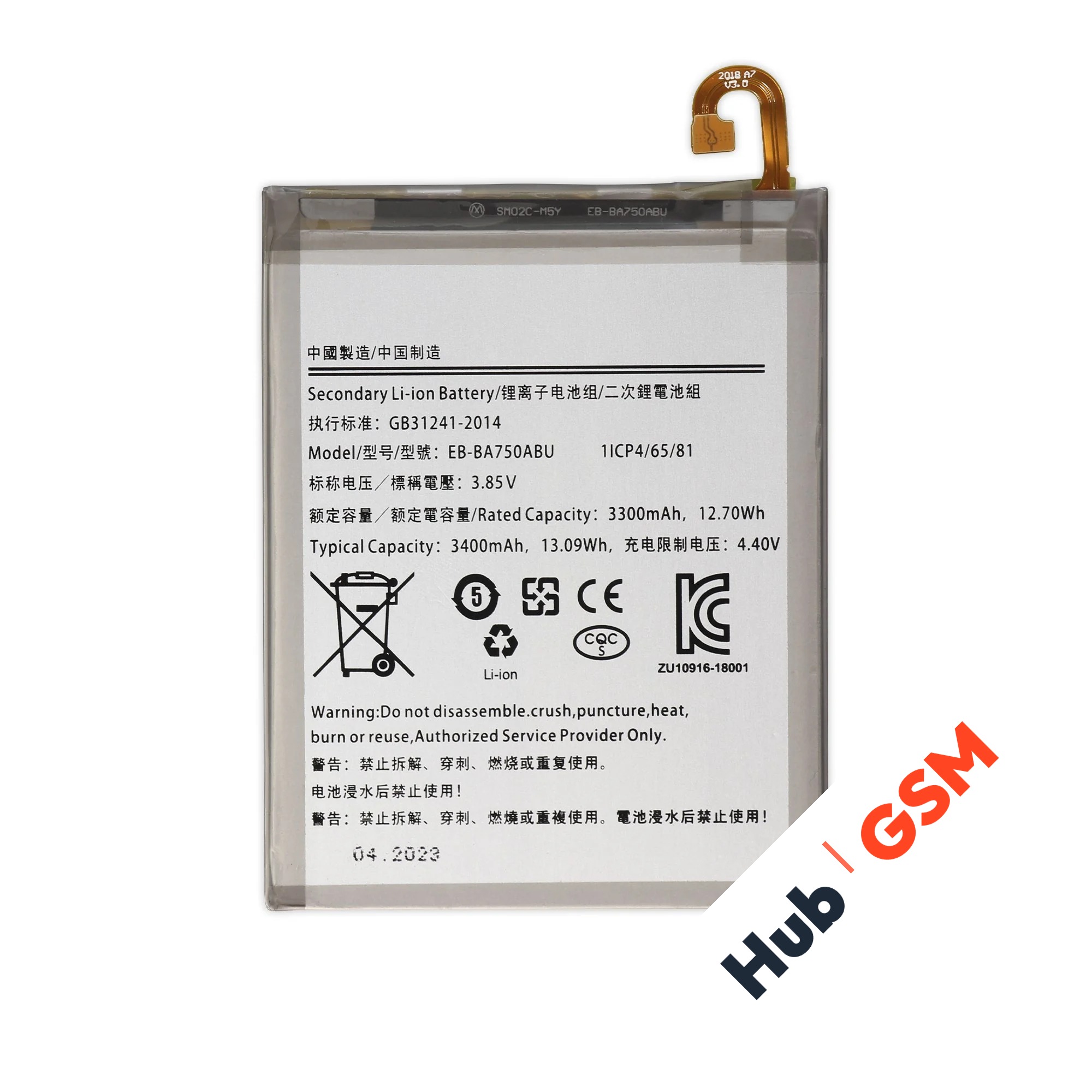 Аккумулятор Samsung Galaxy A7 (2018) (SM-A750F) / A10 (SM-A105F) EB-BA750ABU 3300mAh VoltPack