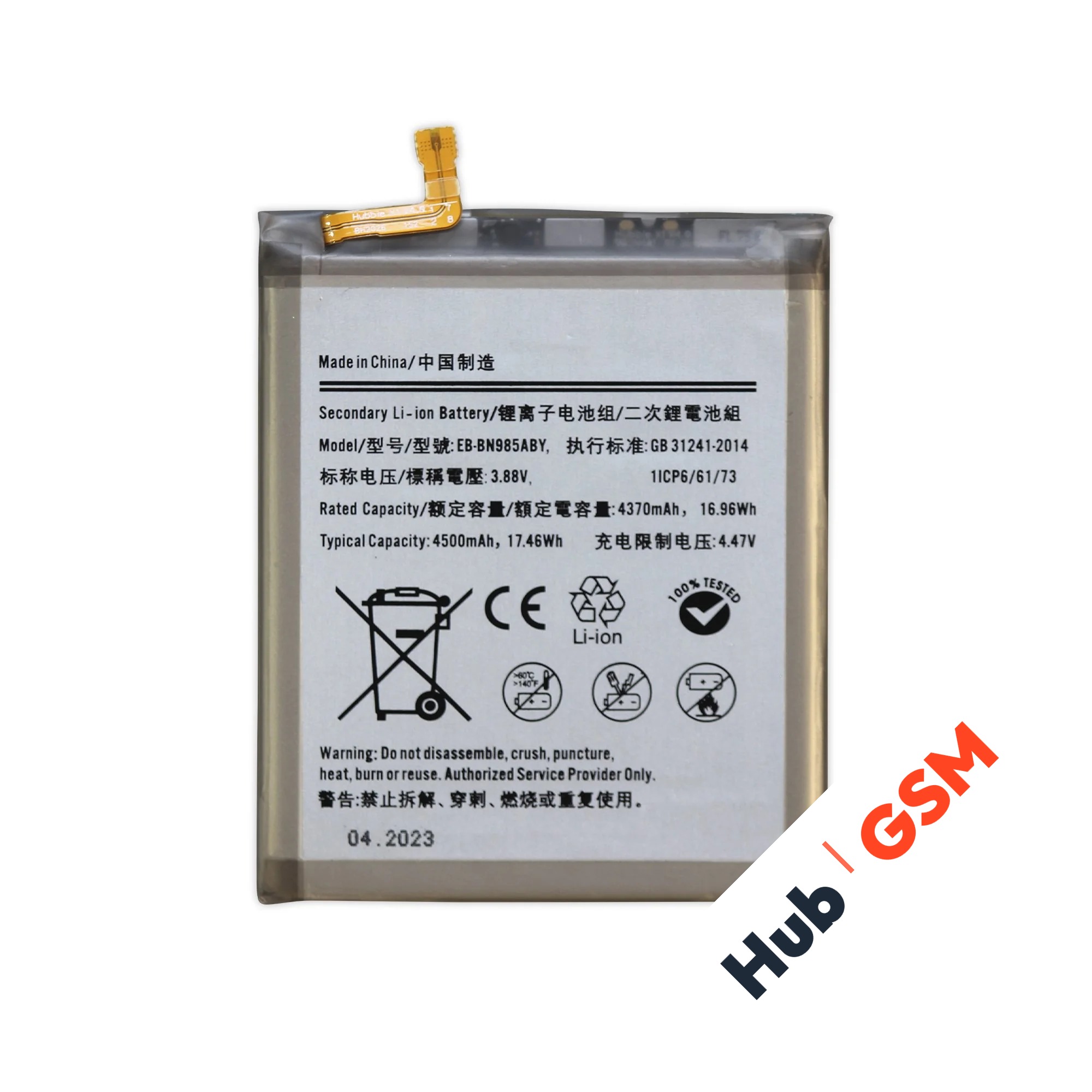 Аккумулятор Samsung Galaxy Note 20 Ultra (SM-N985F) EB-BN985ABU 4370mAh VoltPack
