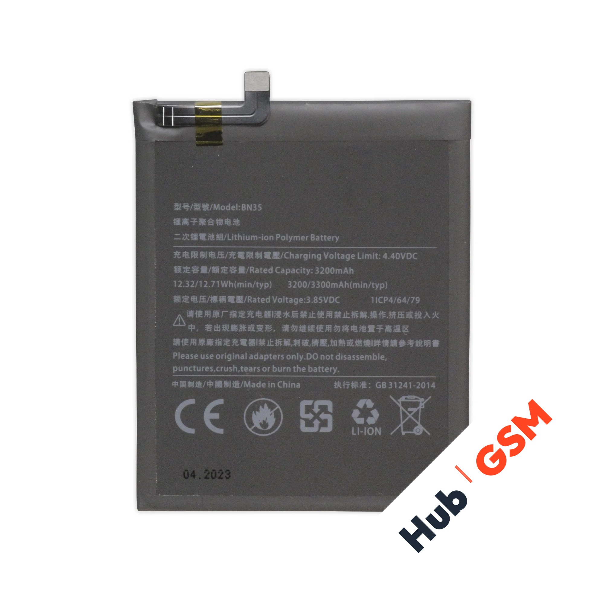 Аккумулятор Xiaomi Redmi 5 (BN35) 3200mAh VoltPack