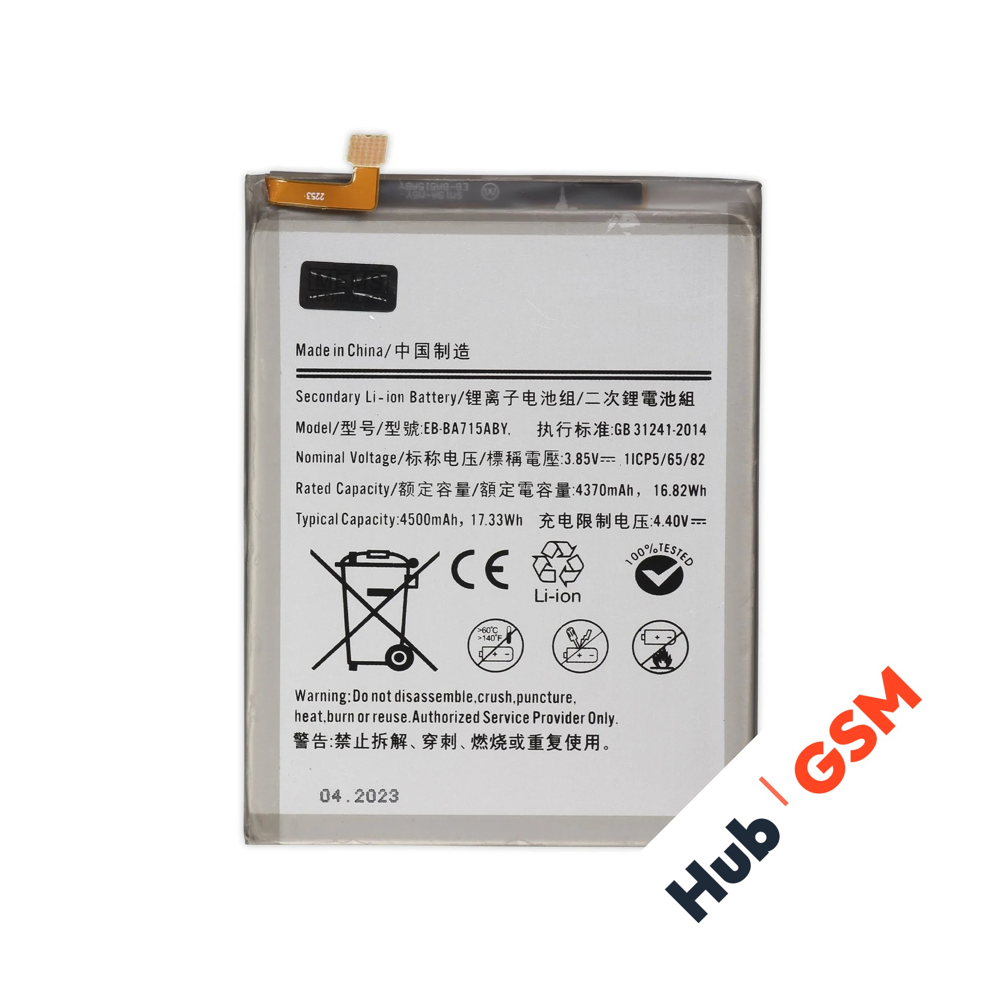 Аккумулятор Samsung Galaxy A71 (SM-A715F) EB-BA715ABY 4500mAh VoltPack