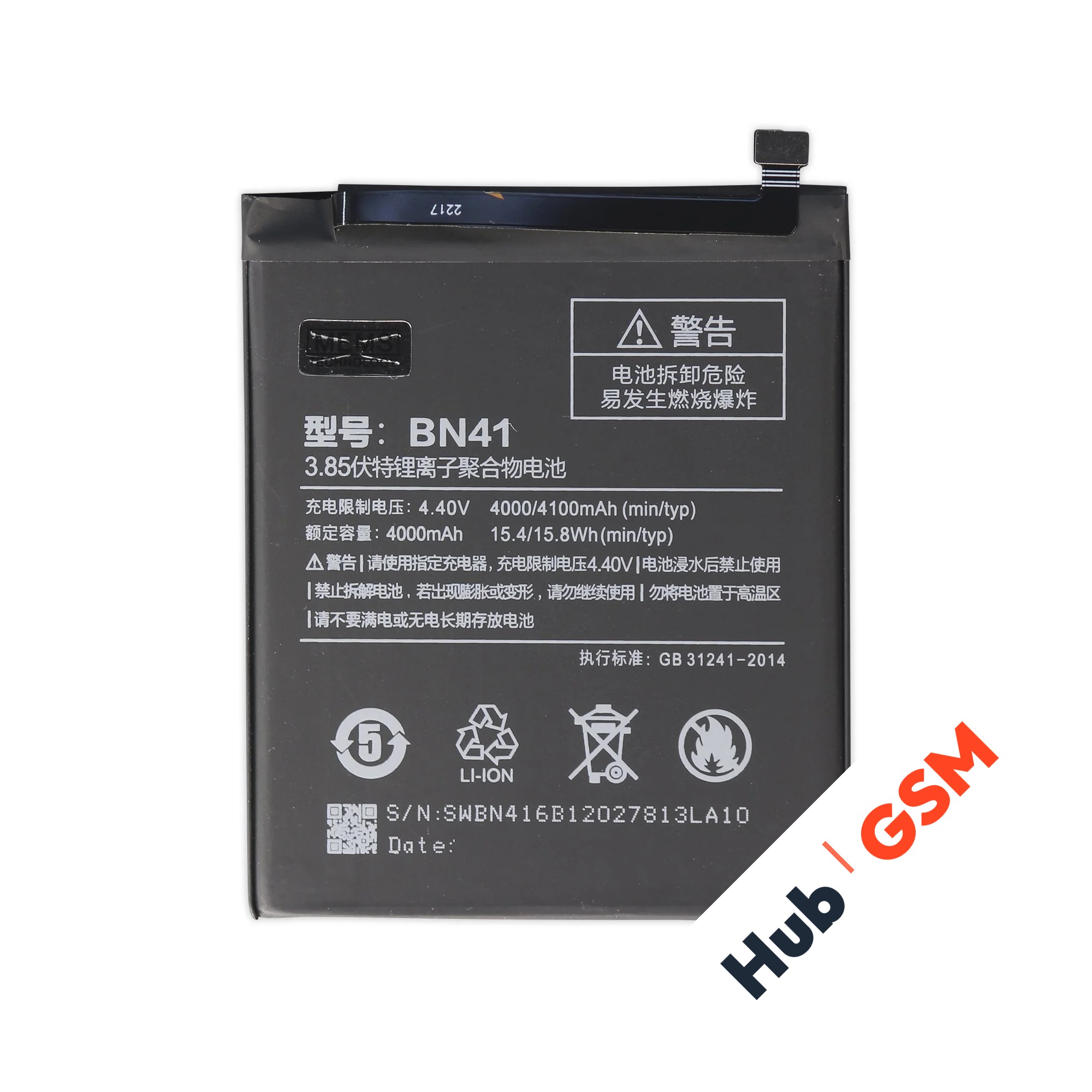 Аккумулятор Xiaomi Redmi Note 4 / Note 4 Pro (BN41) 4000mAh VoltPack