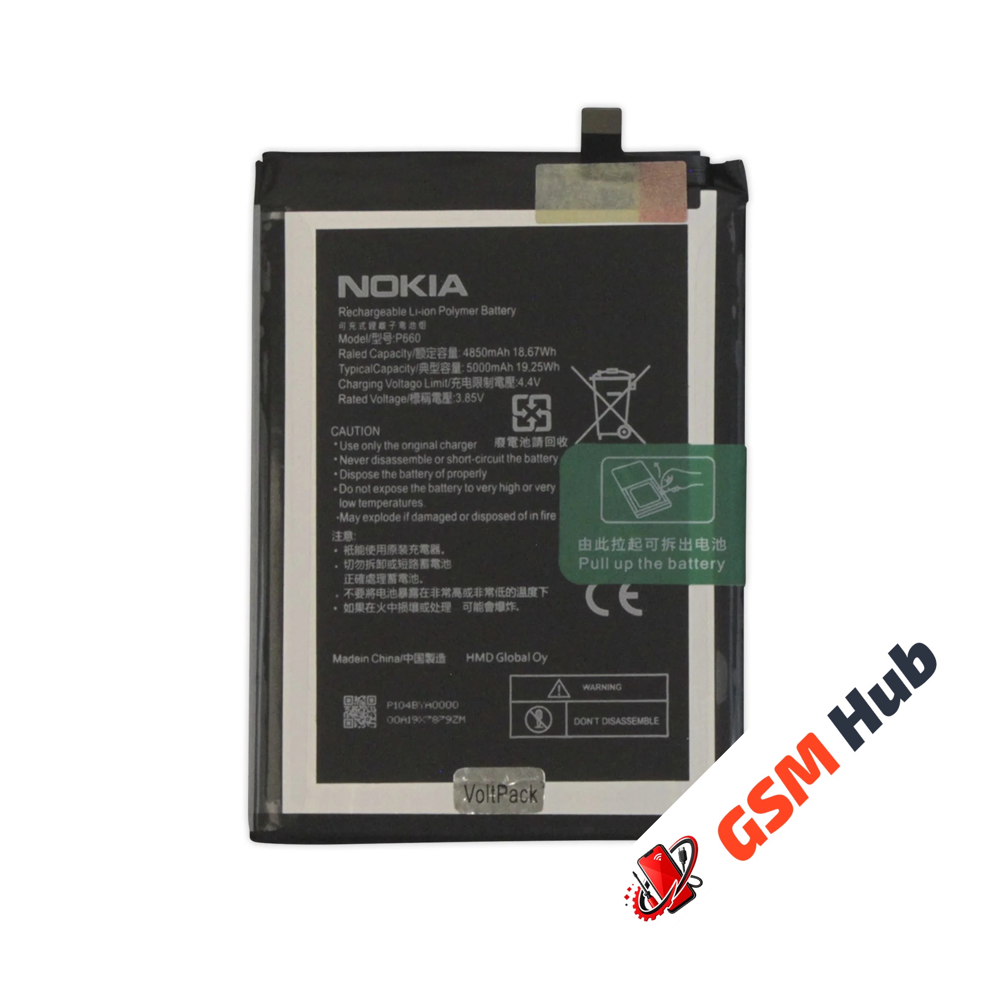 Аккумулятор Nokia G50 (P660) 5000mAh VoltPack