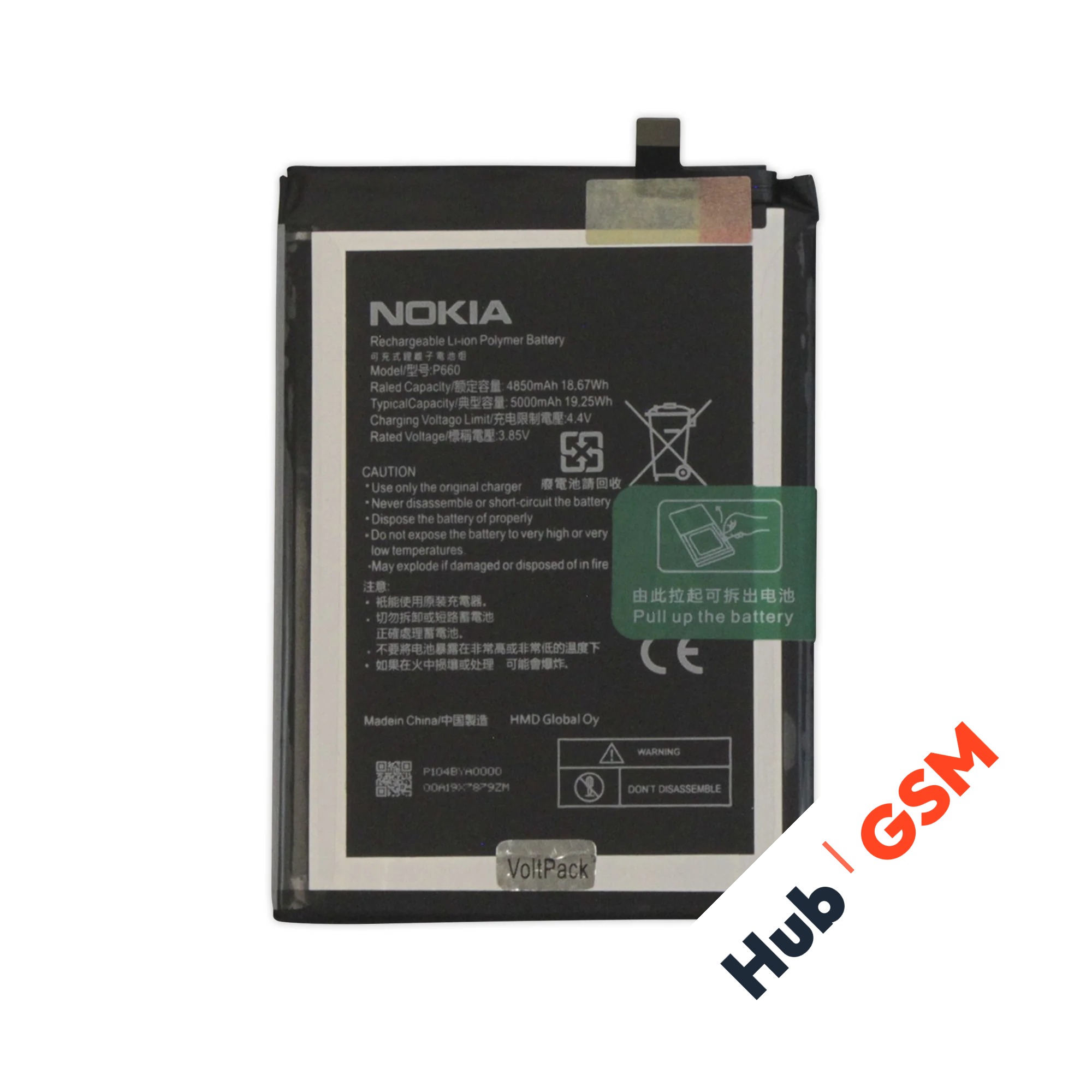 Аккумулятор Nokia G50 (P660) 5000mAh VoltPack