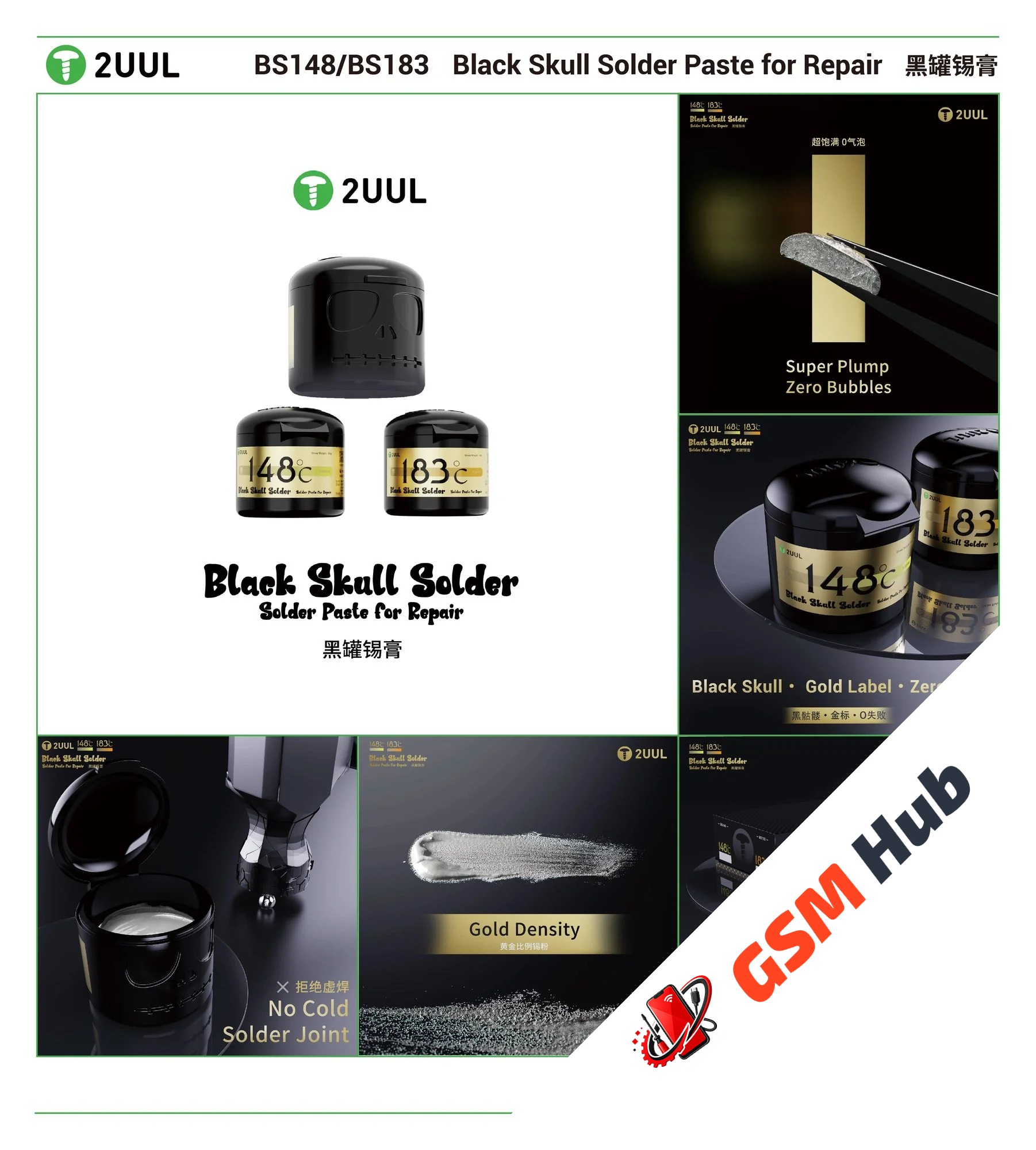 Паяльная паста 2UUL BS183 (183℃) (50g)