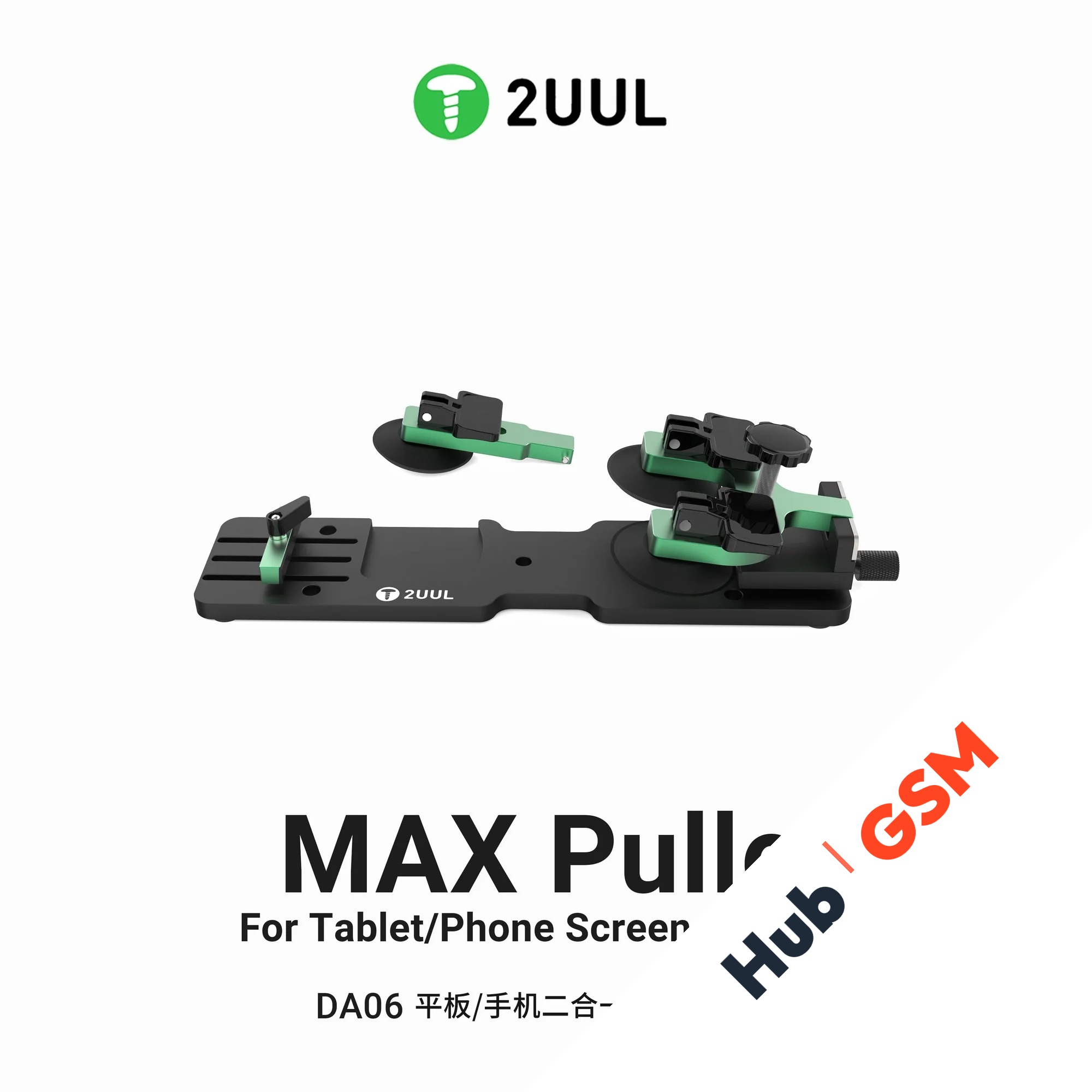 Съемник 2UUL DA06 MAX (Для отклеивания экрана планшета и телефона)