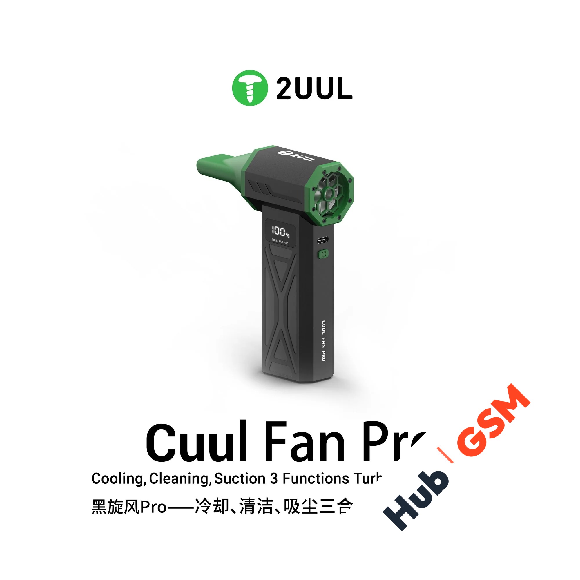Воздуходув 2UUL DA97 Cuul Fan Vac Pro Turbo (С комплектом насадок)