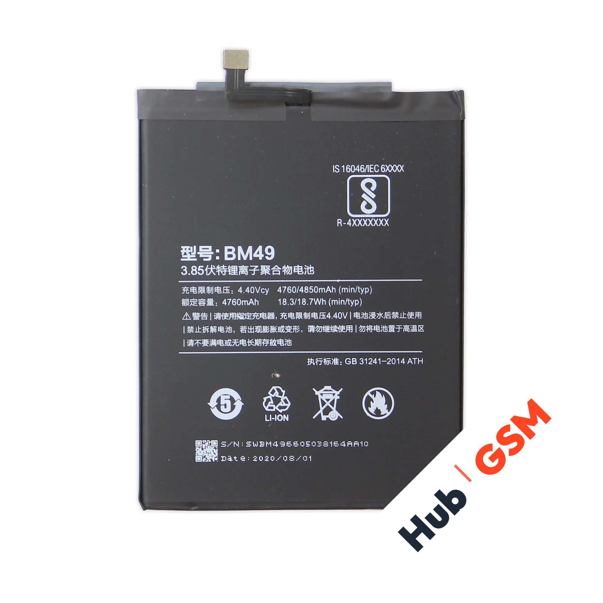 Аккумулятор Xiaomi Mi Max (BM49) 4760mAh VoltPack