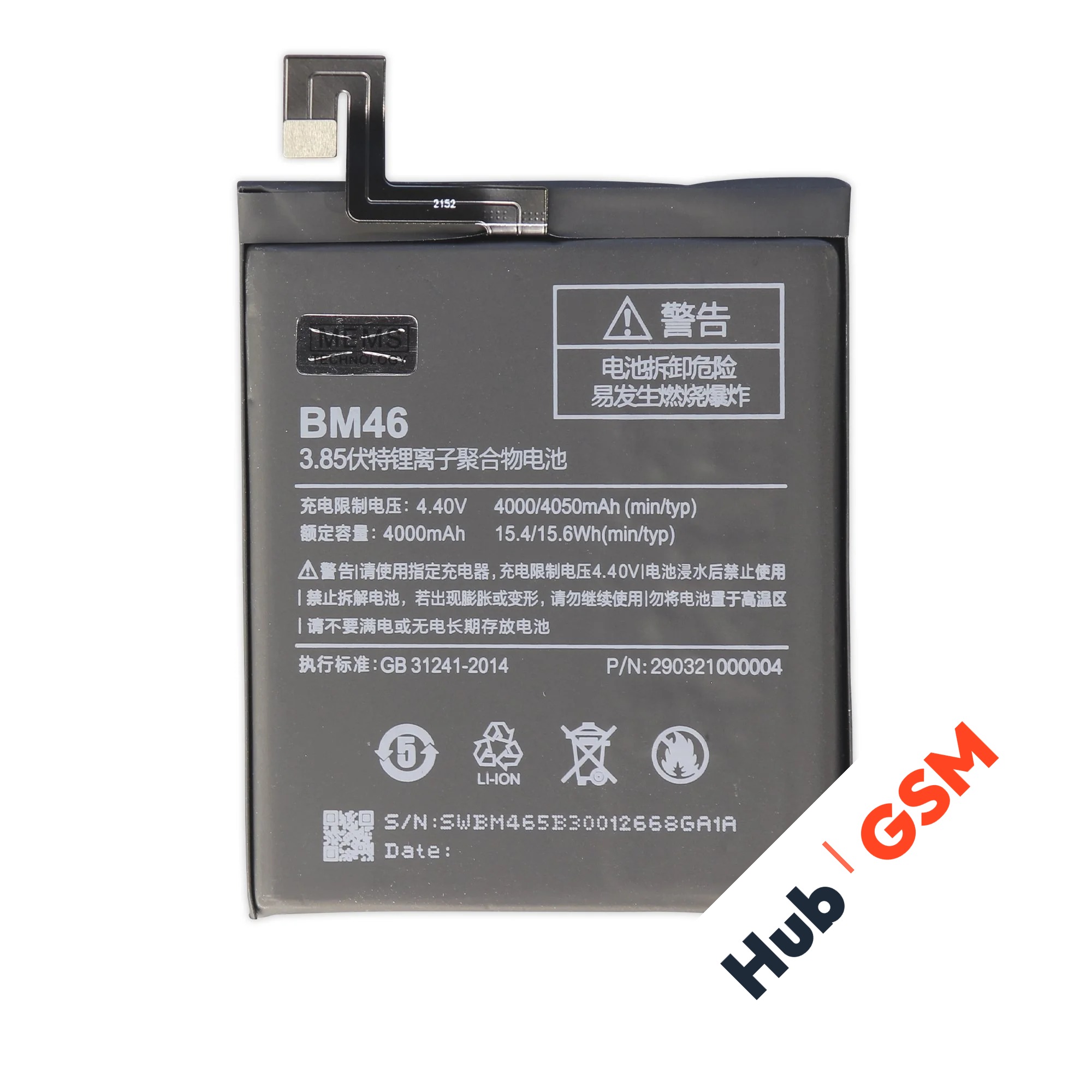 Аккумулятор Xiaomi Redmi Note 3 / Note 3 Pro / Note 3 Pro SE (BM46) 4000 mAh VoltPack