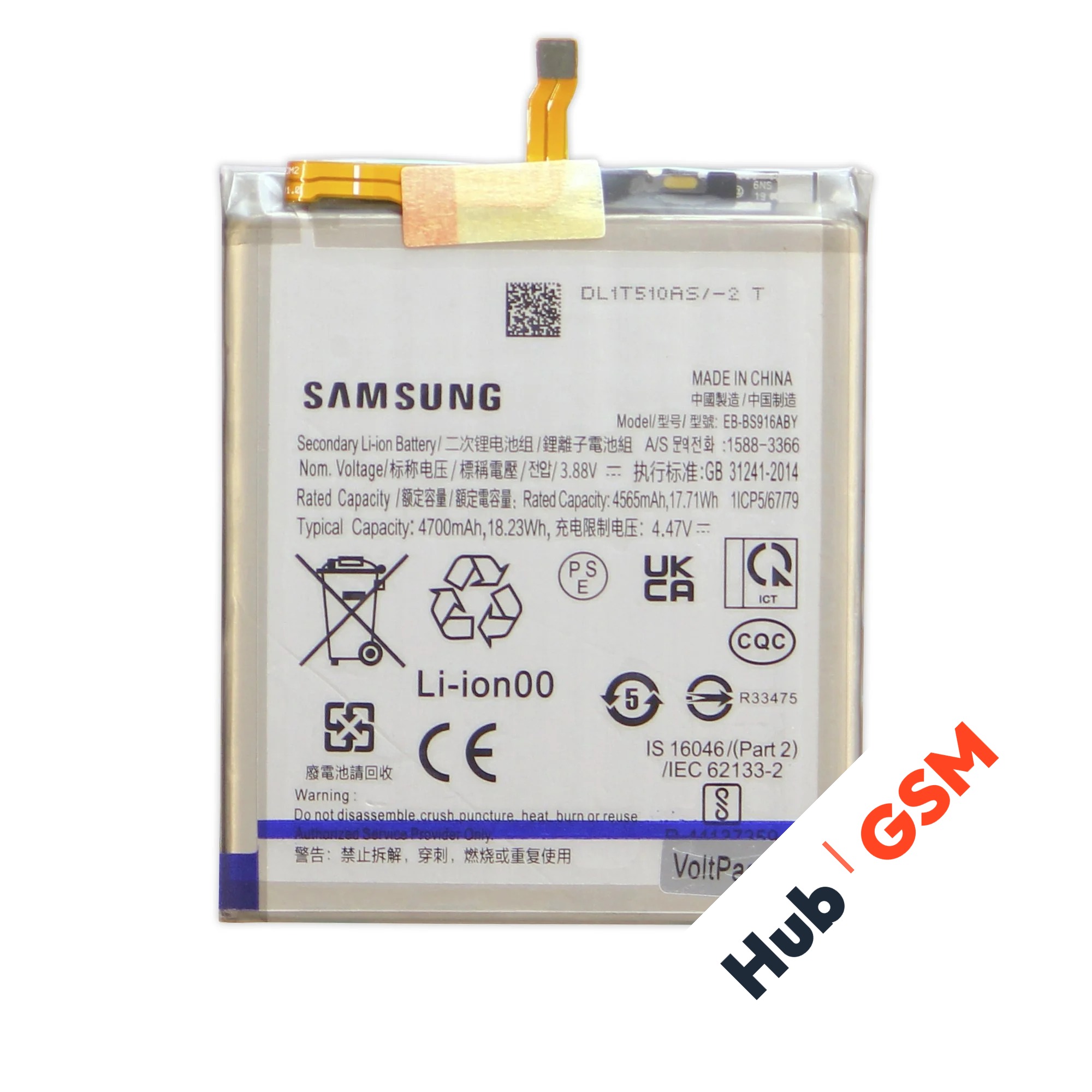 Аккумулятор Samsung Galaxy S23 Plus (SM-S916B) EB-BS916ABY 4700mAh VoltPack