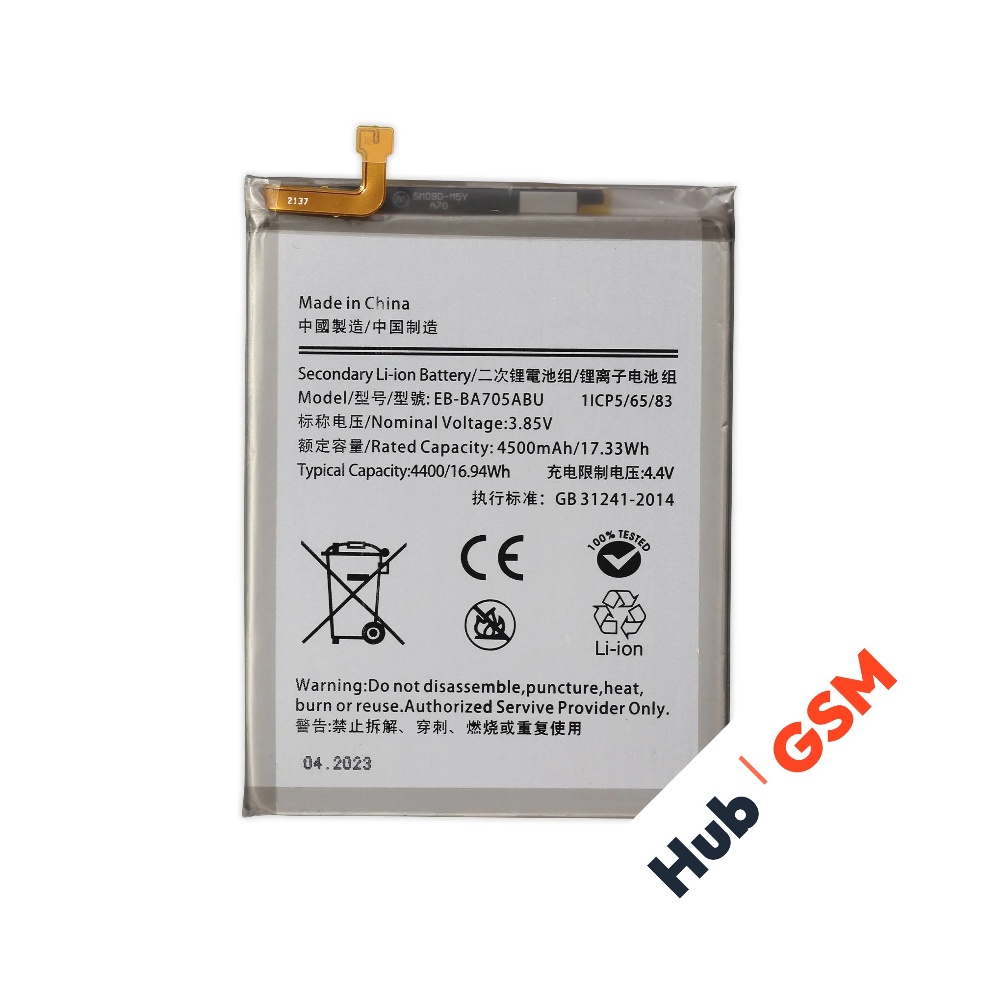 Аккумулятор Samsung Galaxy A70 (SM-A705F) EB-BA705ABU 4400mAh VoltPack