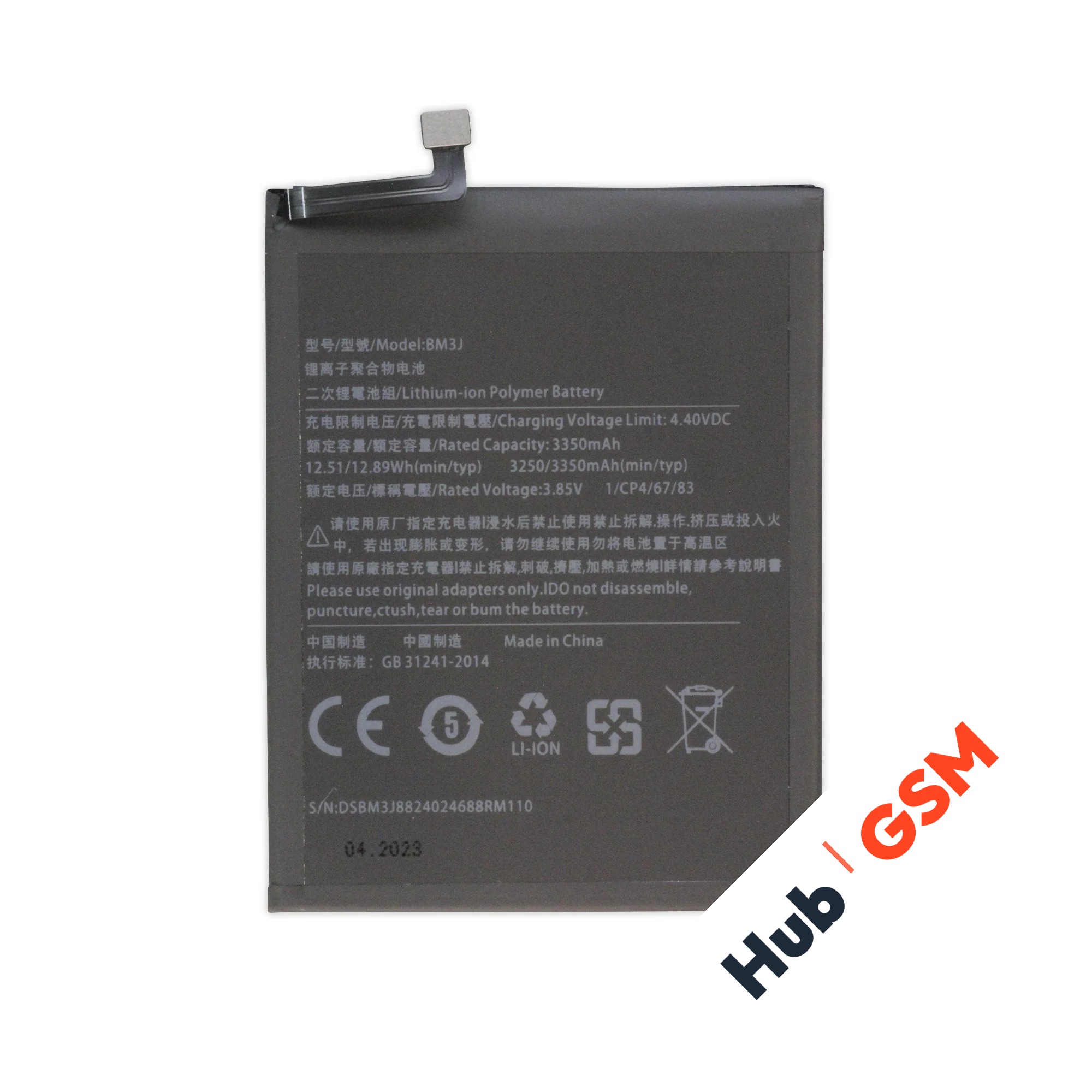 Аккумулятор Xiaomi Mi 8 Lite (BM3J) 3250mAh VoltPack