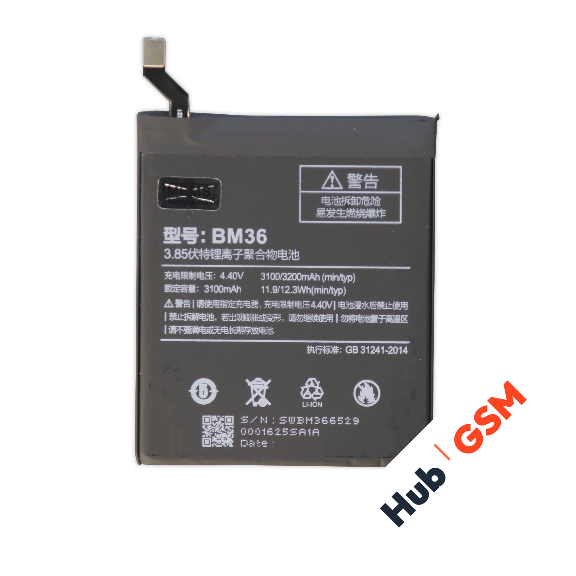 Аккумулятор Xiaomi Mi 5s (BM36) 3100mAh VoltPack