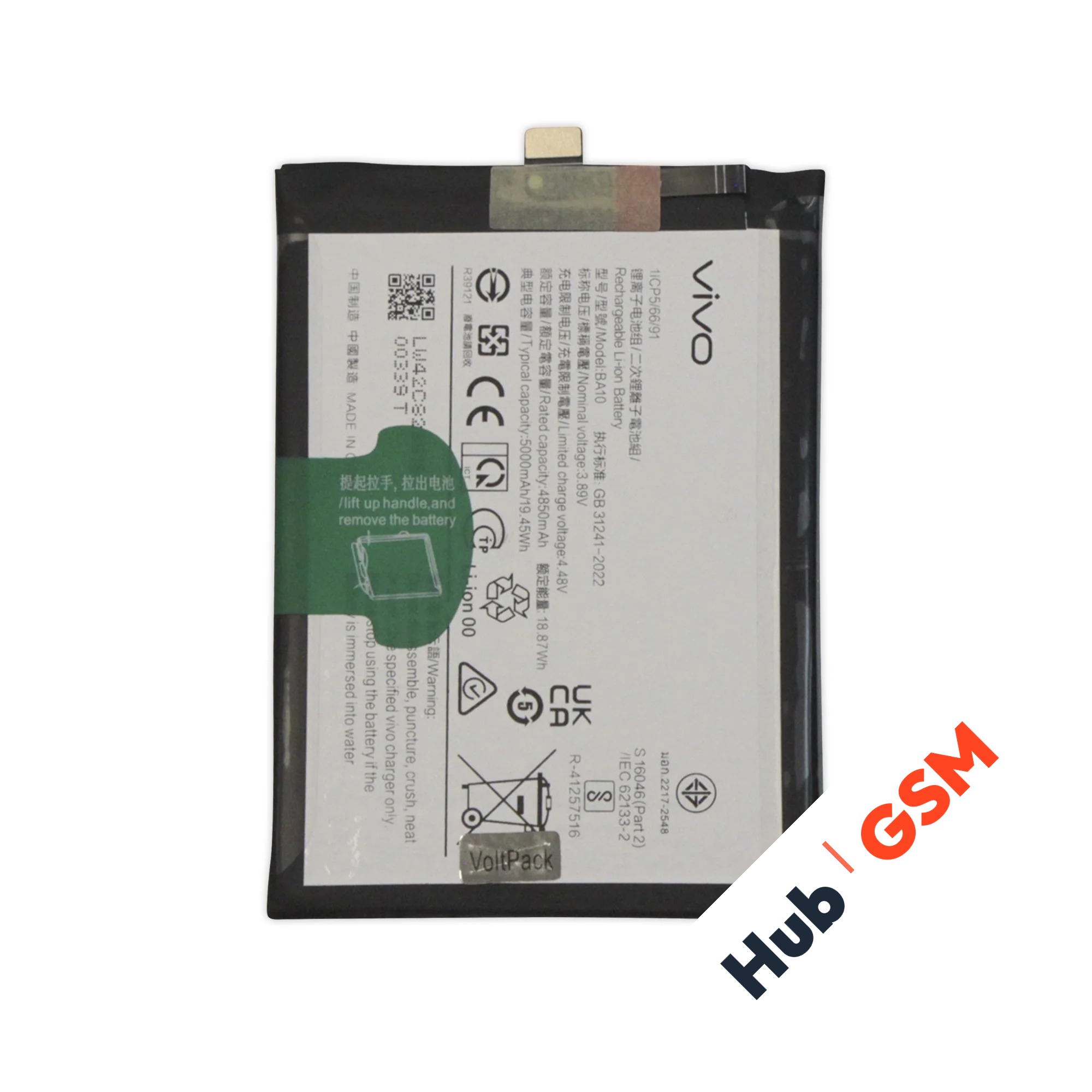 Аккумулятор Vivo Y17s (BA10) 5000mAh VoltPack