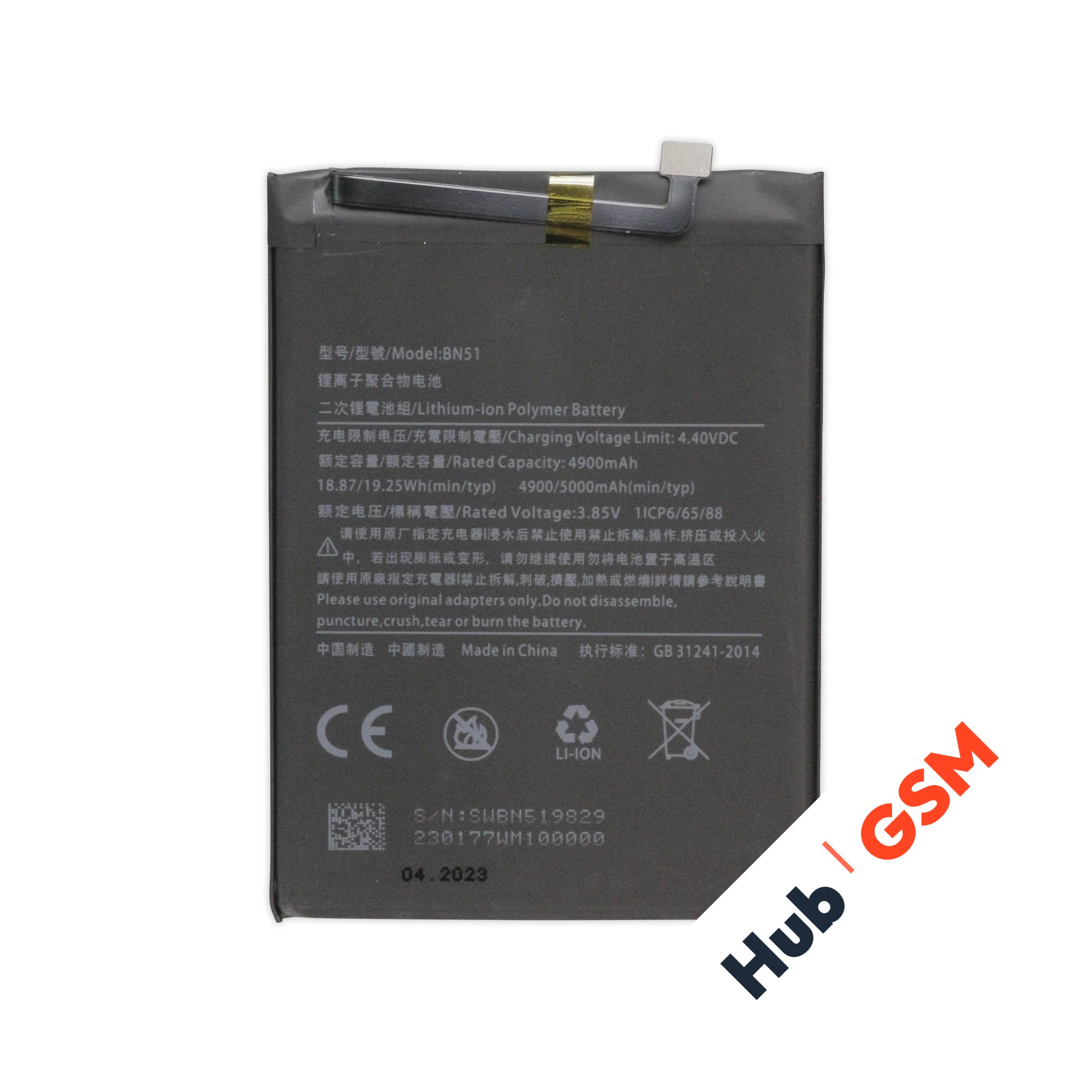 Аккумулятор Xiaomi Redmi 8 / 8A (BN51) 5000mAh VoltPack