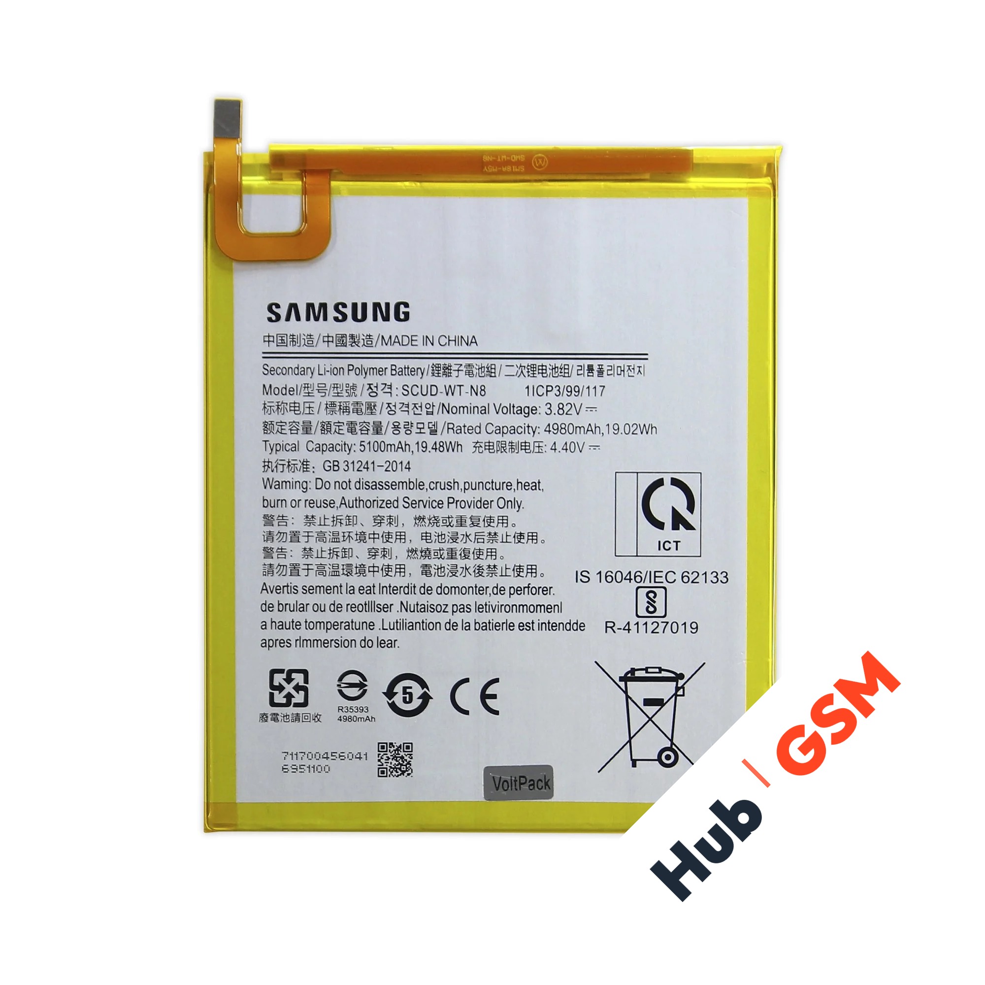 Аккумулятор Samsung Galaxy Tab A 8.0 2019 (SM-T295) (SWD-WT-N8) 4980mAh VoltPack